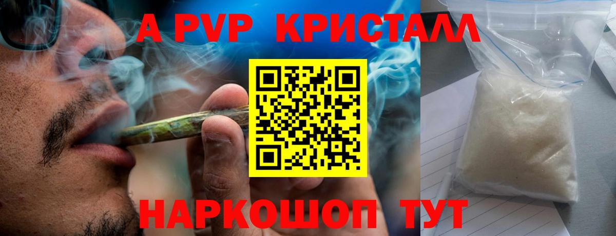 APVP VHQ Воскресенск