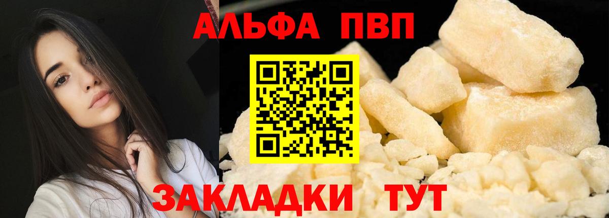 А ПВП Соль  сколько стоит  A PVP Соль  APVP мука  Воскресенск  Вход с VPN  A PVP 