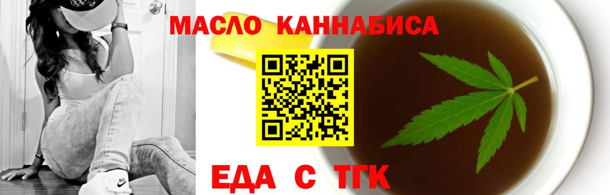Cannafood марихуана  Вход с VPN  Воскресенск 