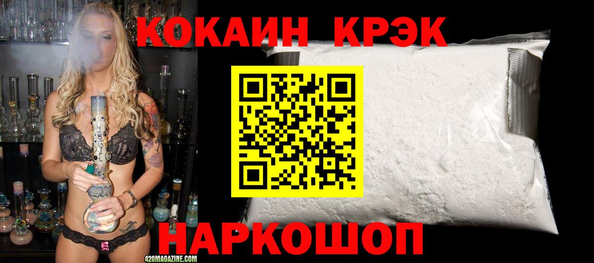 Воскресенск  КОКАИН Перу  КОКАИН  Вход с VPN 