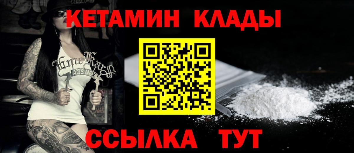 КЕТАМИН VHQ  ссылка на мегу как зайти  Воскресенск  Вход с VPN 