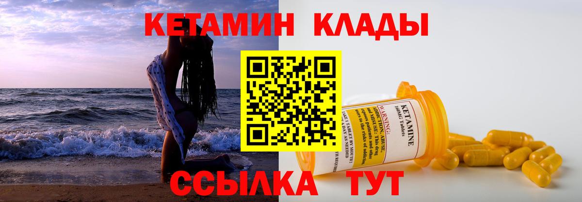 КЕТАМИН VHQ Воскресенск
