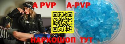 ALPHA-PVP Ливны