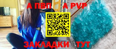 ALPHA-PVP Ливны