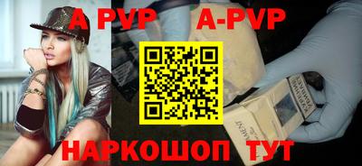 ALPHA-PVP Ливны