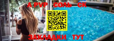 ALPHA-PVP Ливны