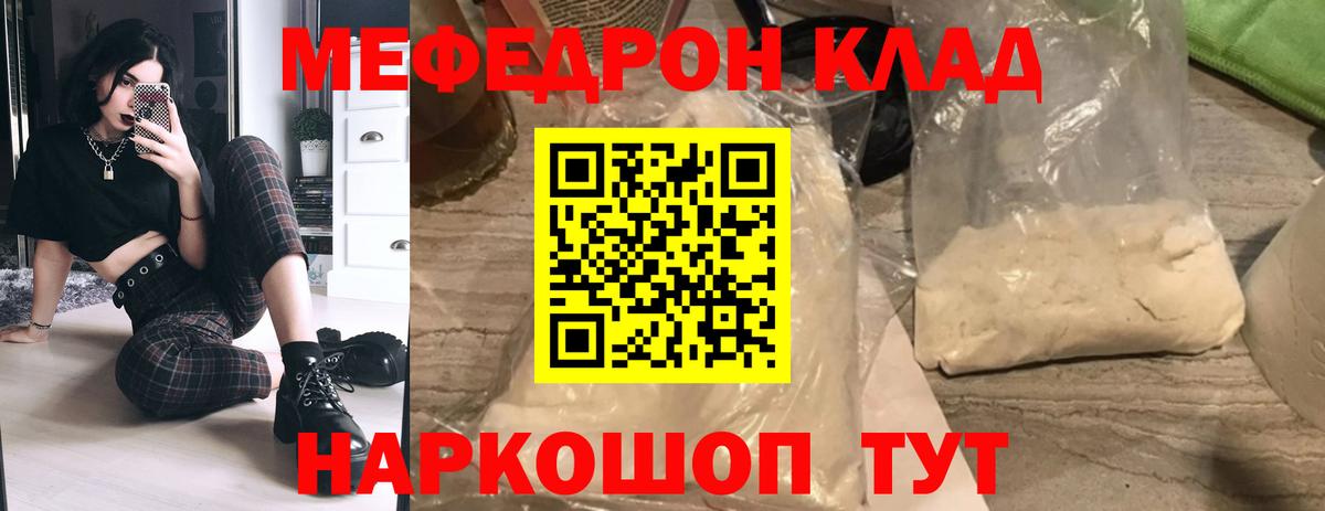 Воскресенск  Меф  Вход с VPN  Меф мука  Меф мяу мяу 
