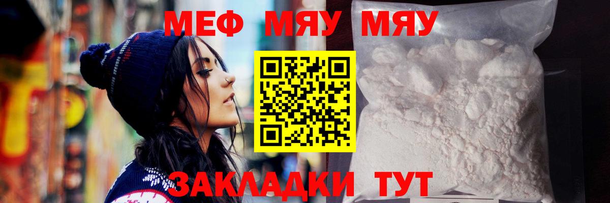 МЕФ мука Воскресенск