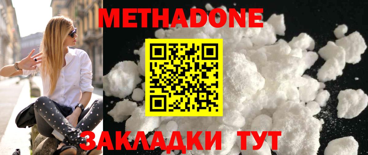 Воскресенск  МЕТАДОН белоснежный  Метадон мёд  Вход с VPN 