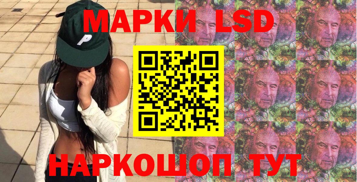 Марки 25I-NBOMe 1,5мг  Марки 25I-NBOMe 1,5мг  Наркотические марки  Вход с VPN  Воскресенск 