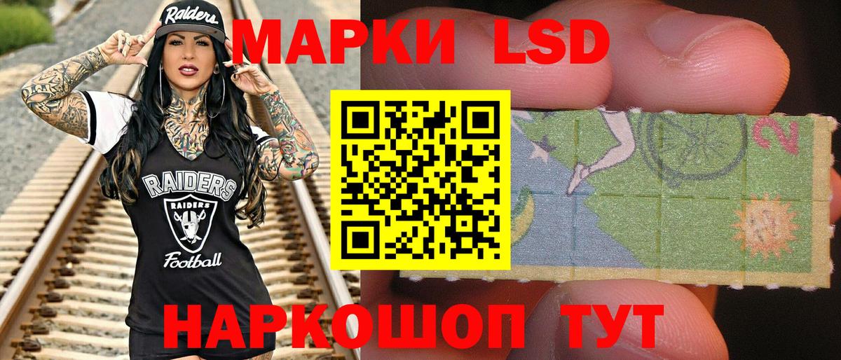 Наркотические марки 1,8мг Воскресенск