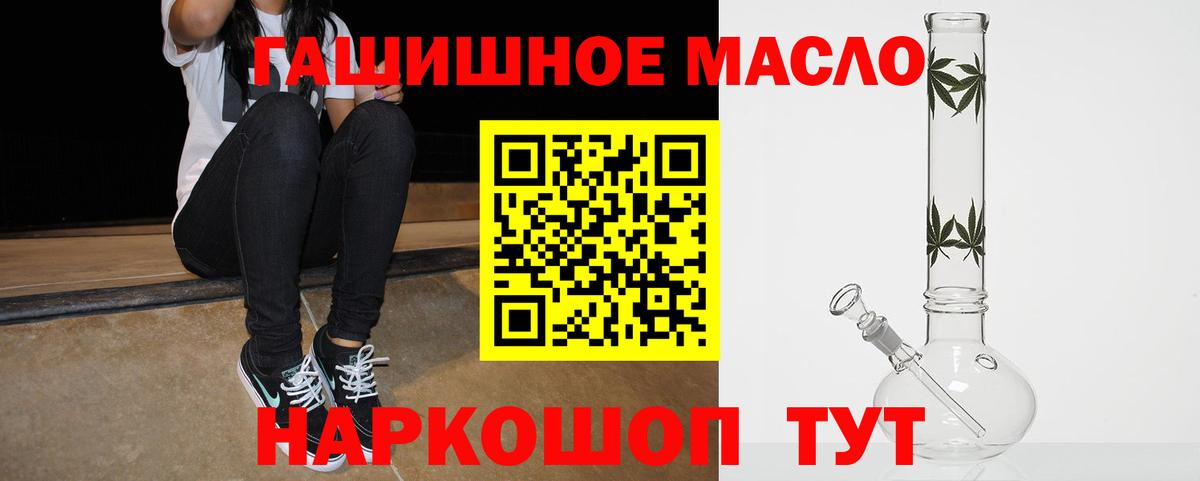цены   ТГК концентрат  Вход с VPN  Воскресенск  ТГК THC oil 